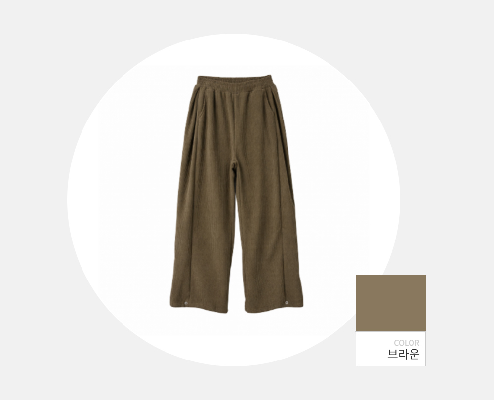 바지 -S141L1