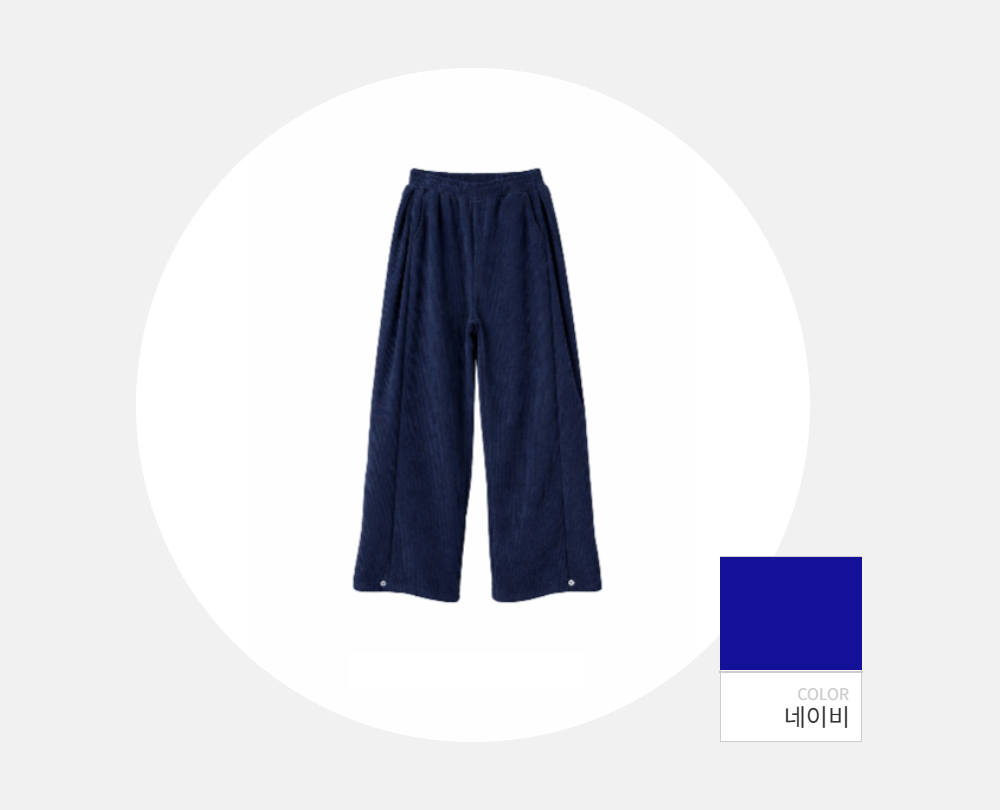 바지 -S141L2