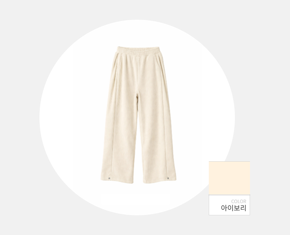 바지 -S98L2