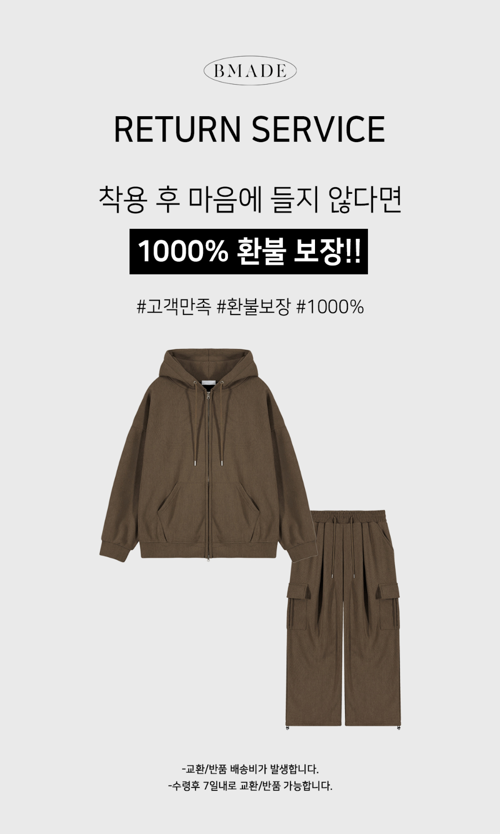 재킷 오트밀 색상 이미지-S168L5