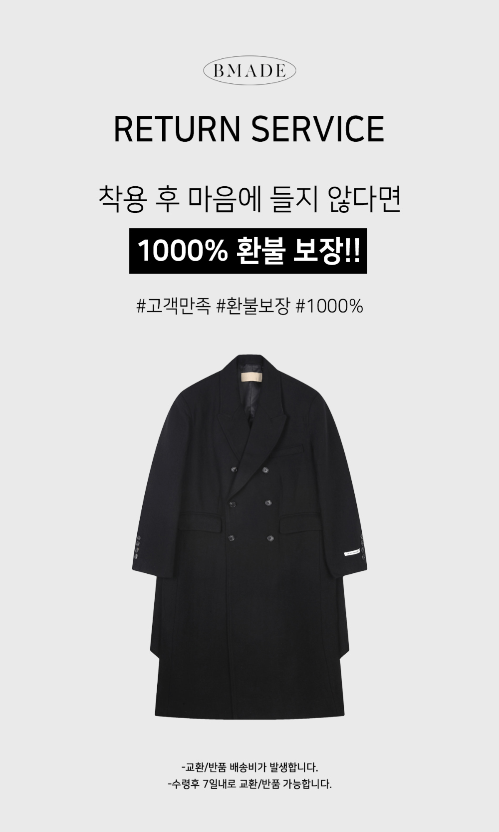 코트 차콜 색상 이미지-S226L3