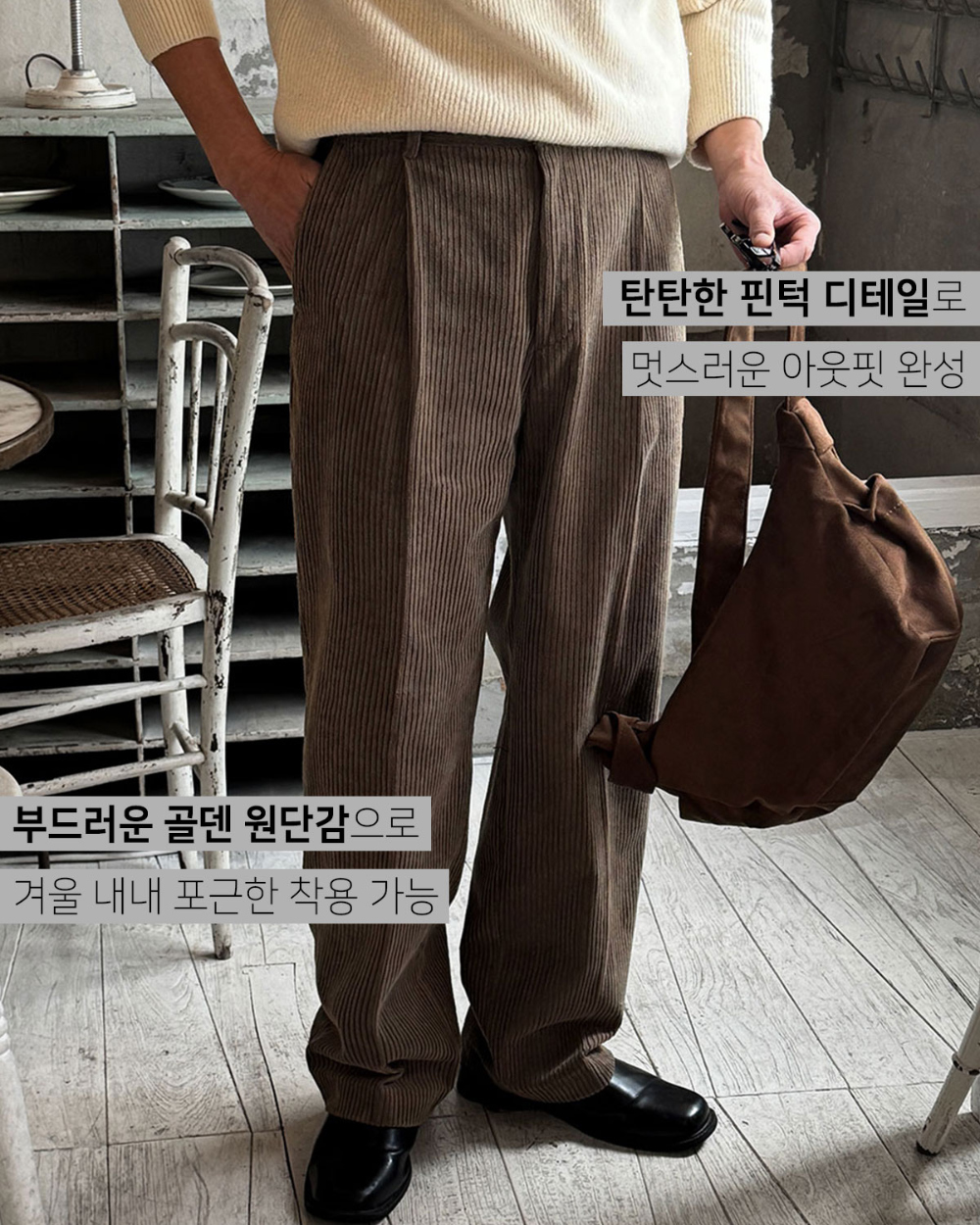 바지 모델 착용 이미지-S146L4