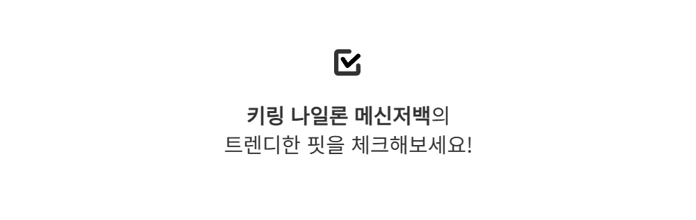 가방 -S107L18
