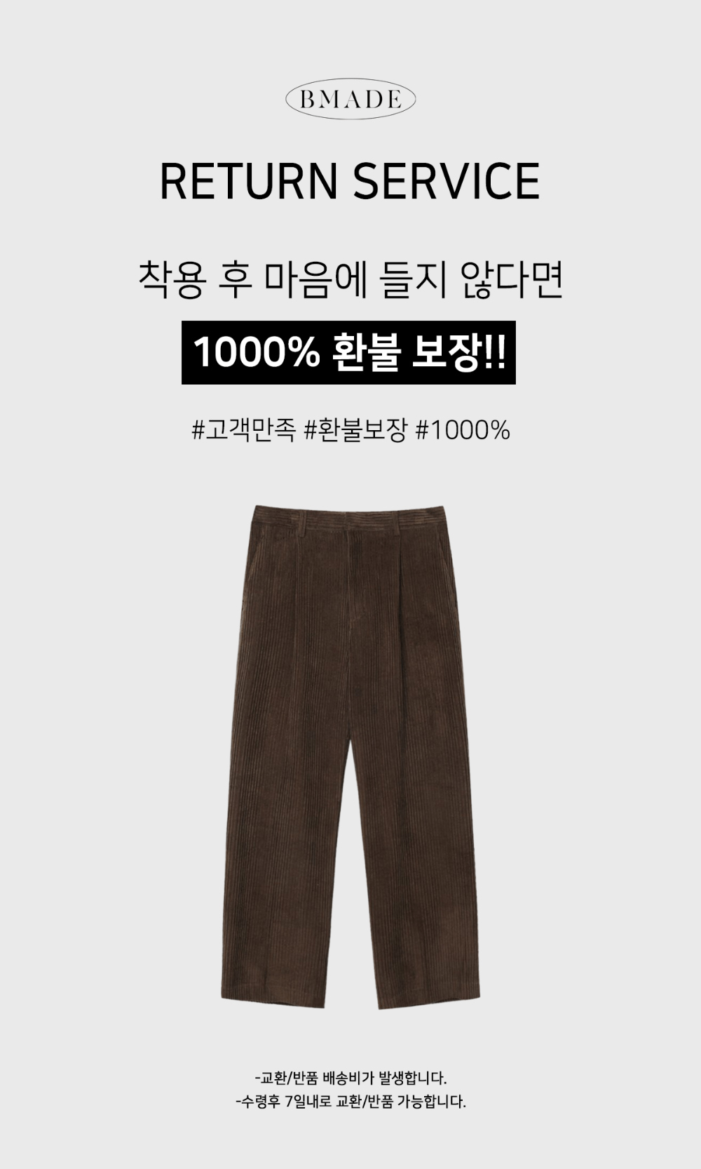 바지 브라운 색상 이미지-S146L3