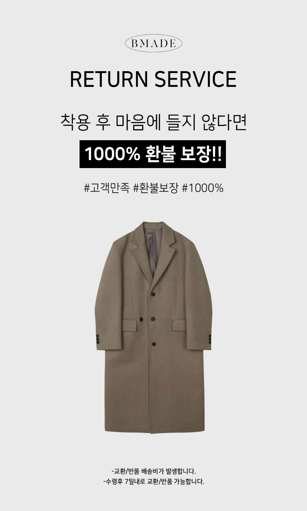 코트 오트밀 색상 이미지-S225L4