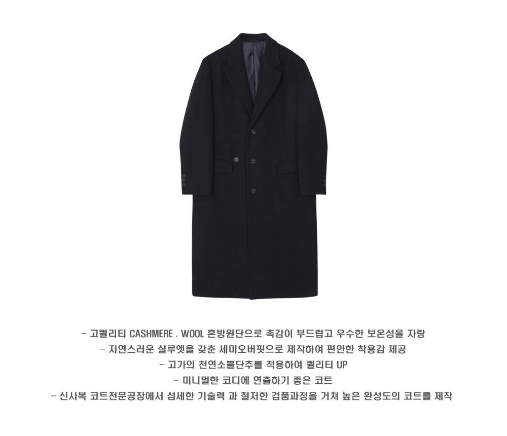 코트 차콜 색상 이미지-S226L8