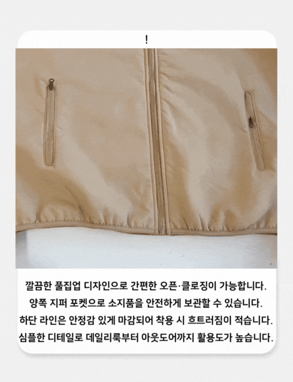 재킷 크림 색상 이미지-S189L3