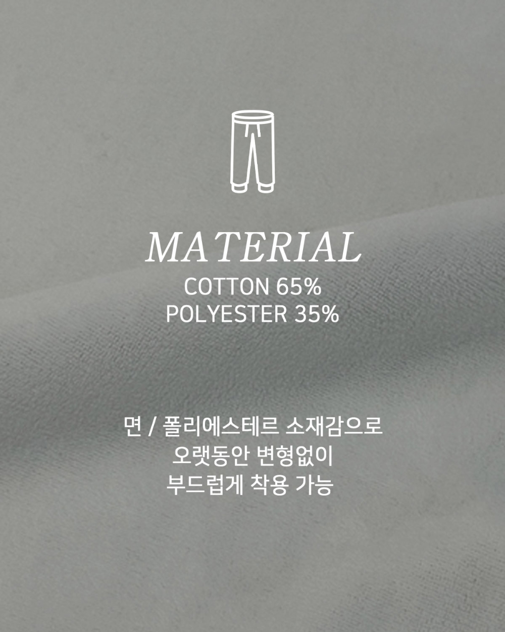 바지 상품상세 이미지-S192L9