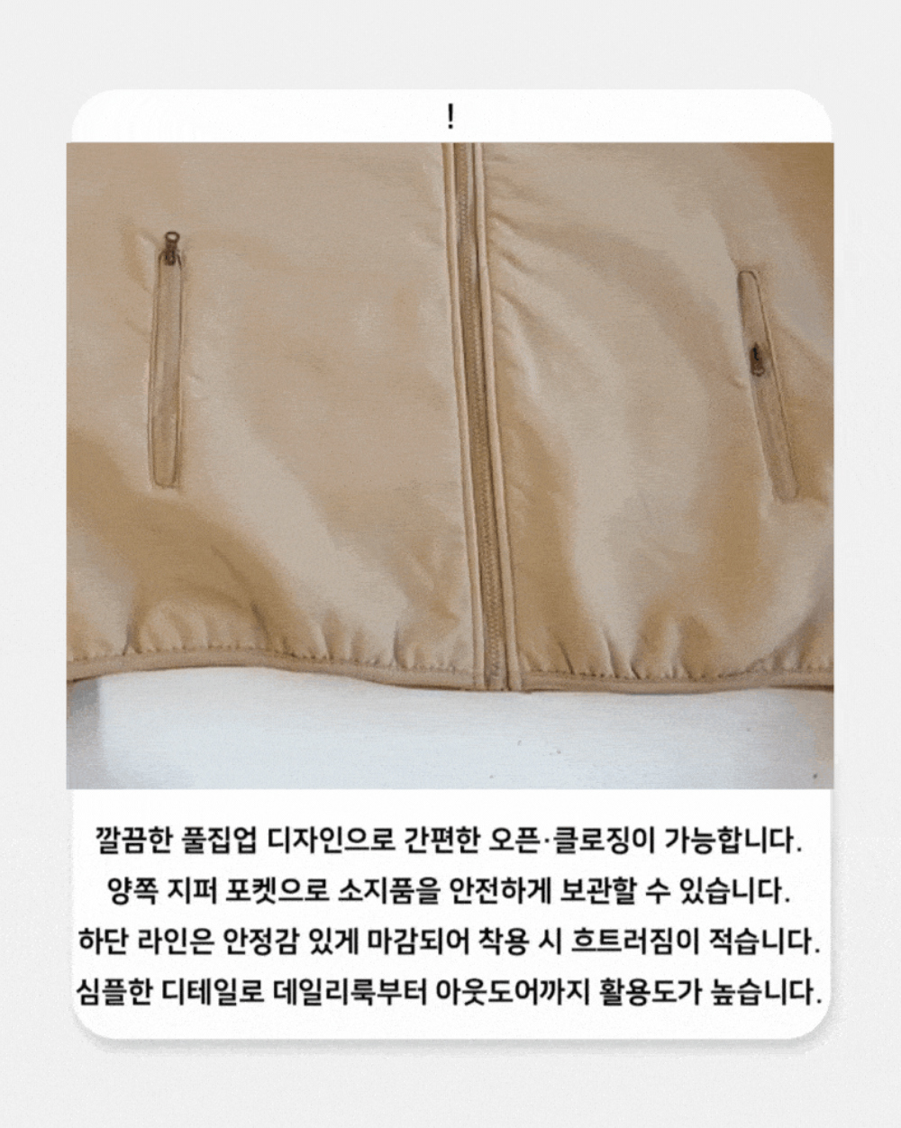 재킷 크림 색상 이미지-S242L6