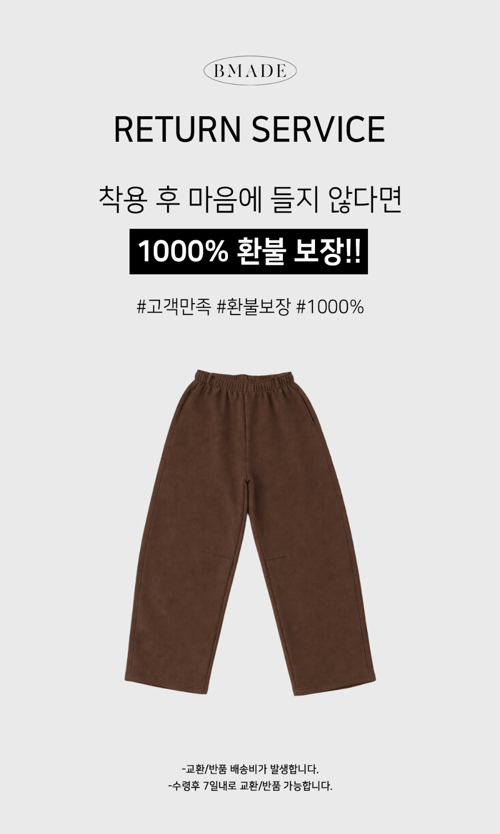 바지 브라운 색상 이미지-S164L3