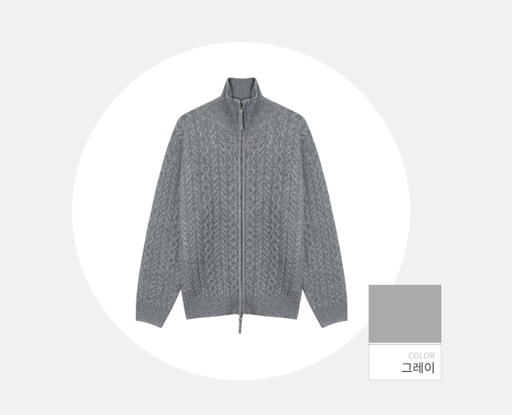카디건 -S251L2