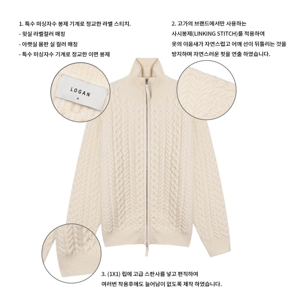 카디건 크림 색상 이미지-S251L4
