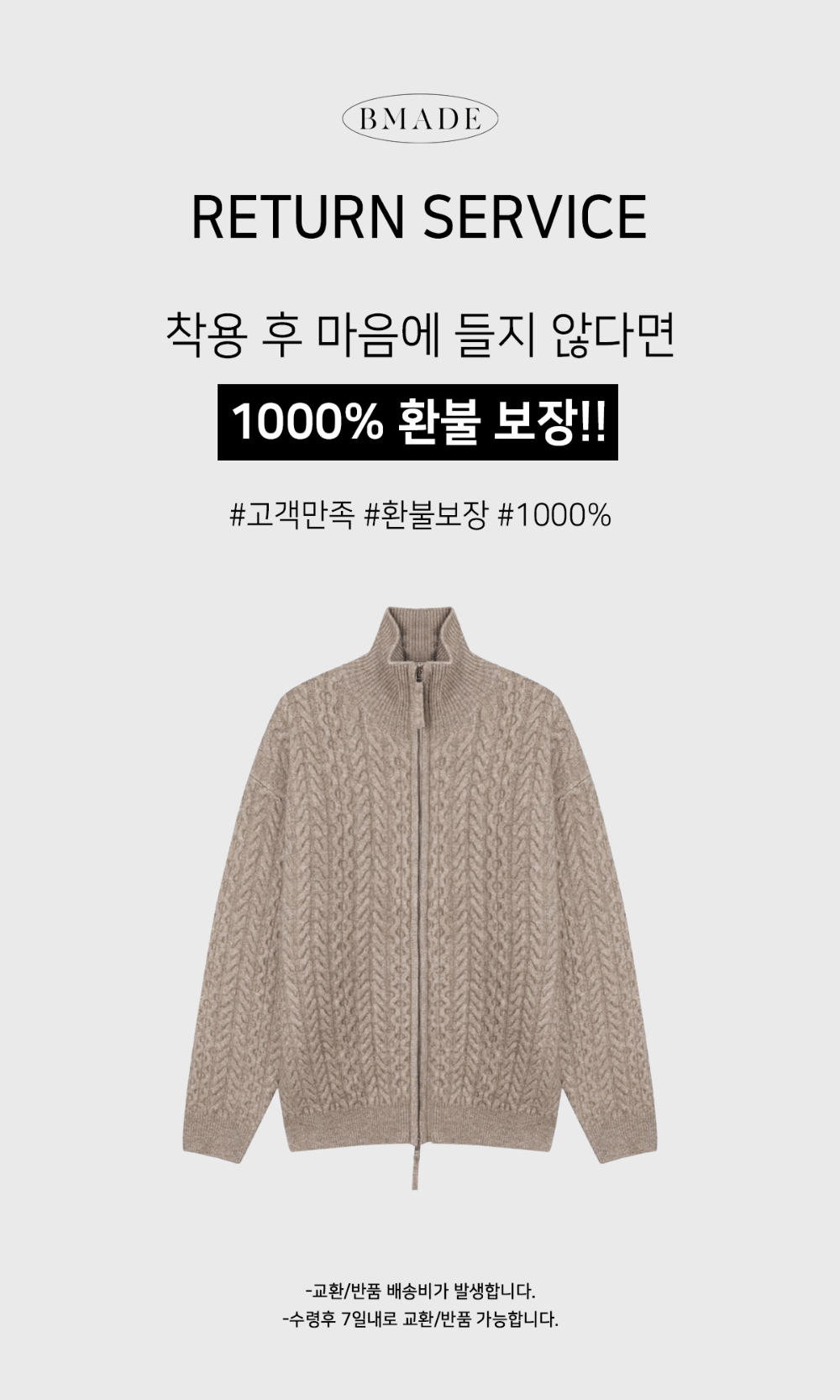 카디건 크림 색상 이미지-S250L3