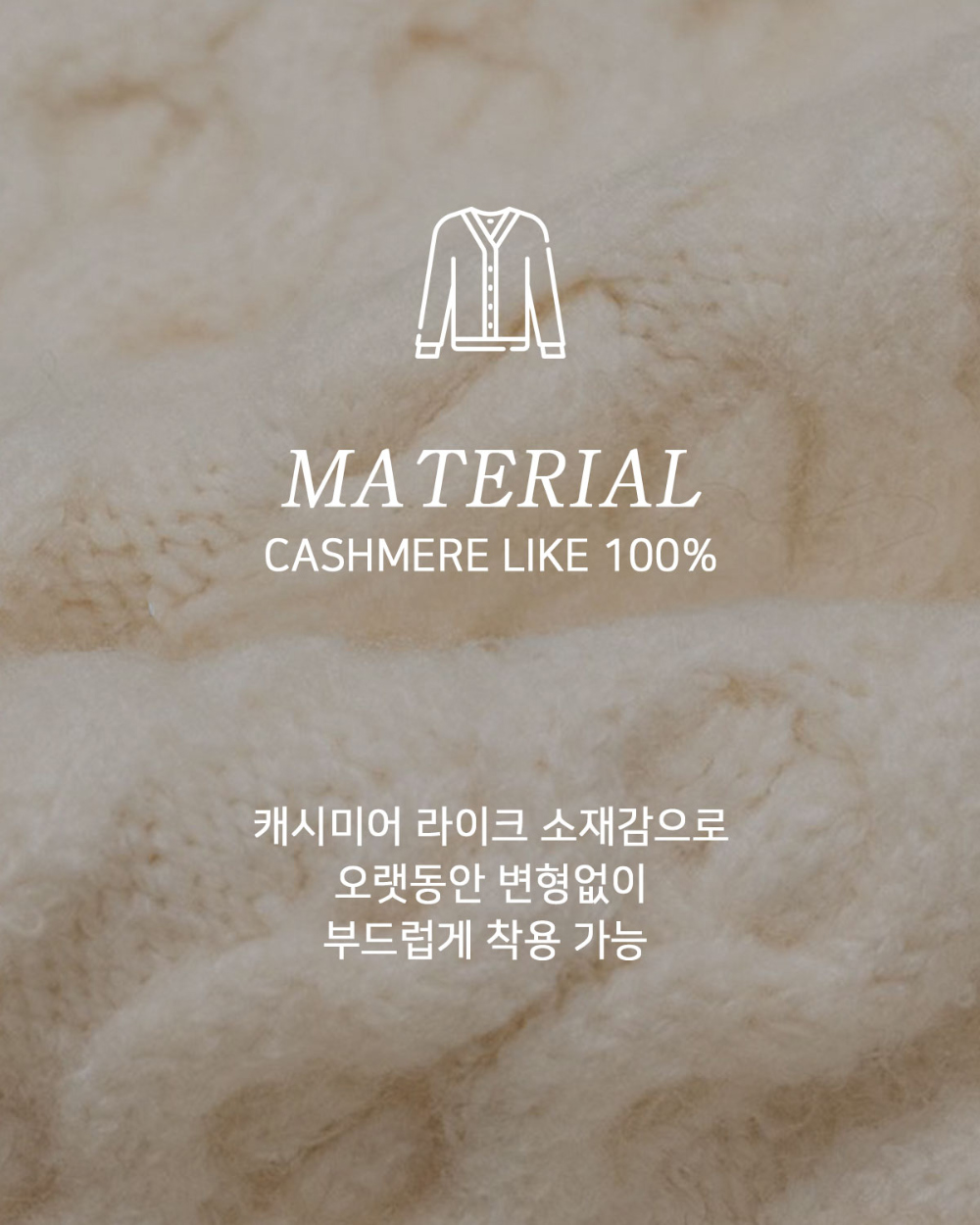 카디건 상품상세 이미지-S250L5
