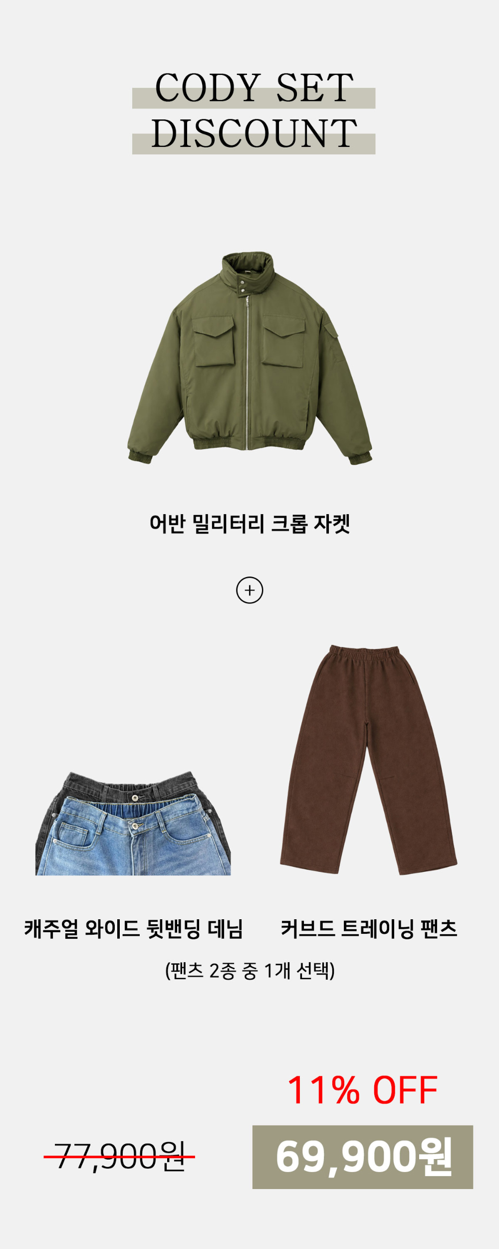 바지 상품 이미지-S212L4