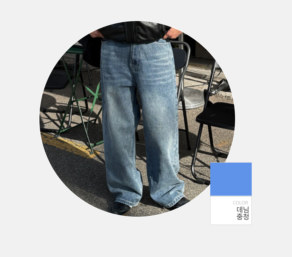 바지 -S193L3