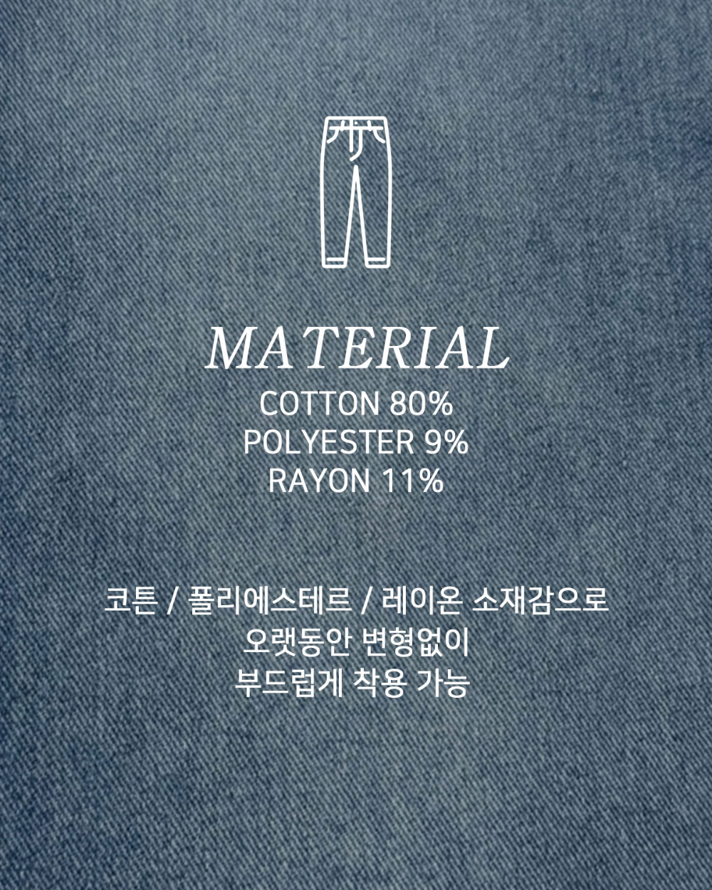 바지 상품상세 이미지-S205L3