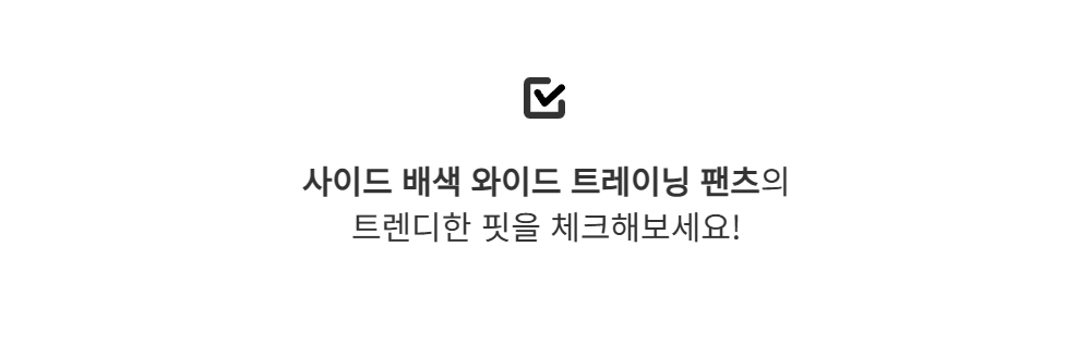 바지 -S126L2