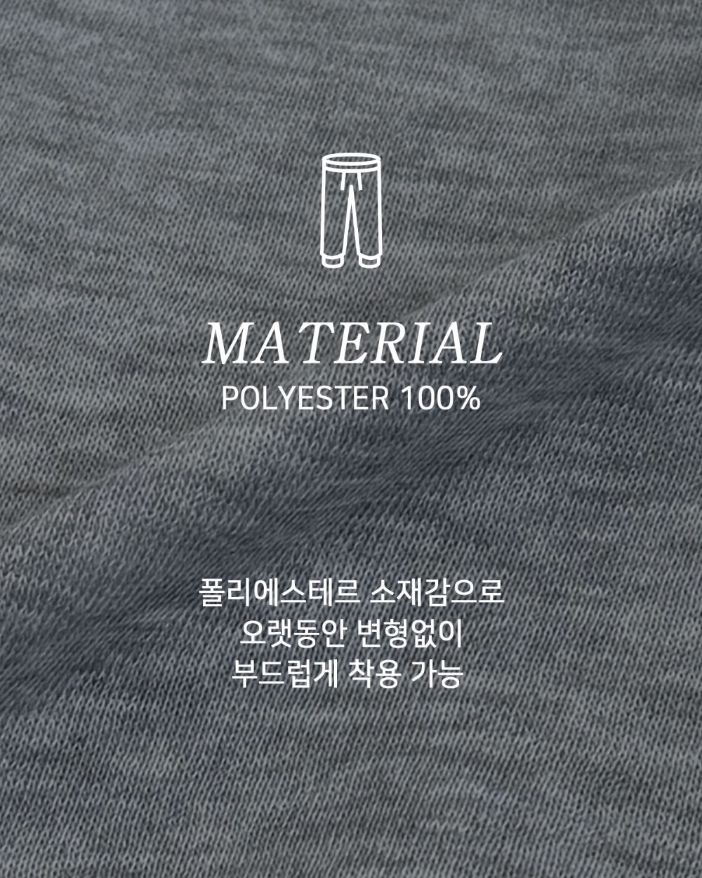 바지 상품상세 이미지-S173L5