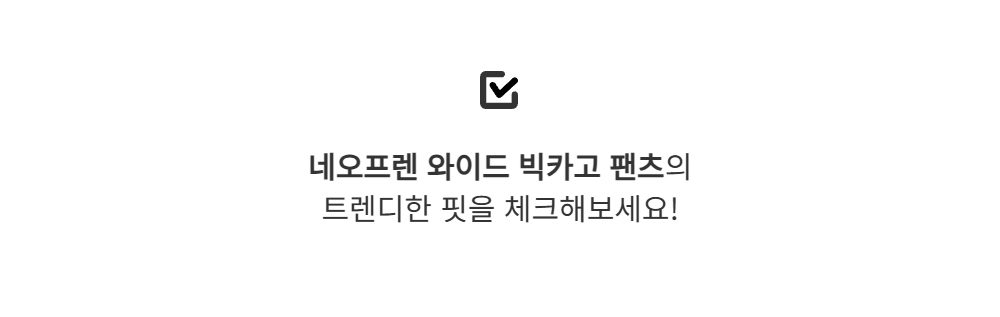 바지 -S149L2
