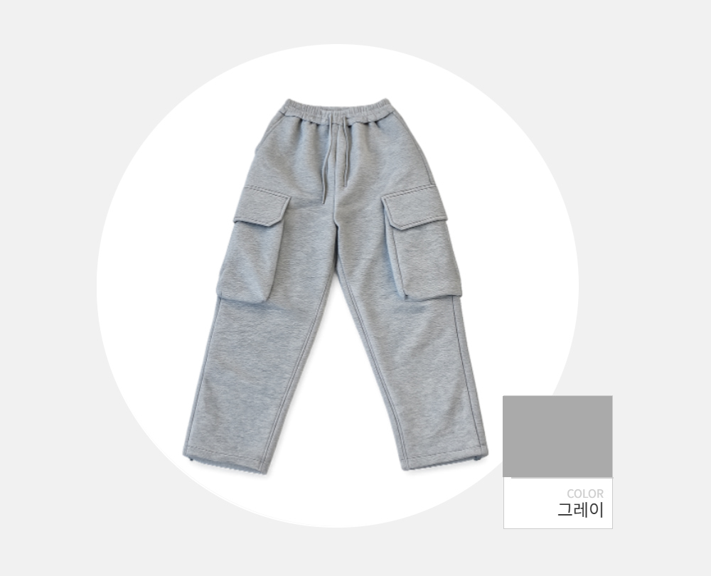 바지 -S133L5