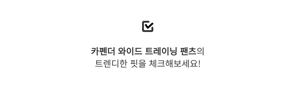 바지 -S185L1