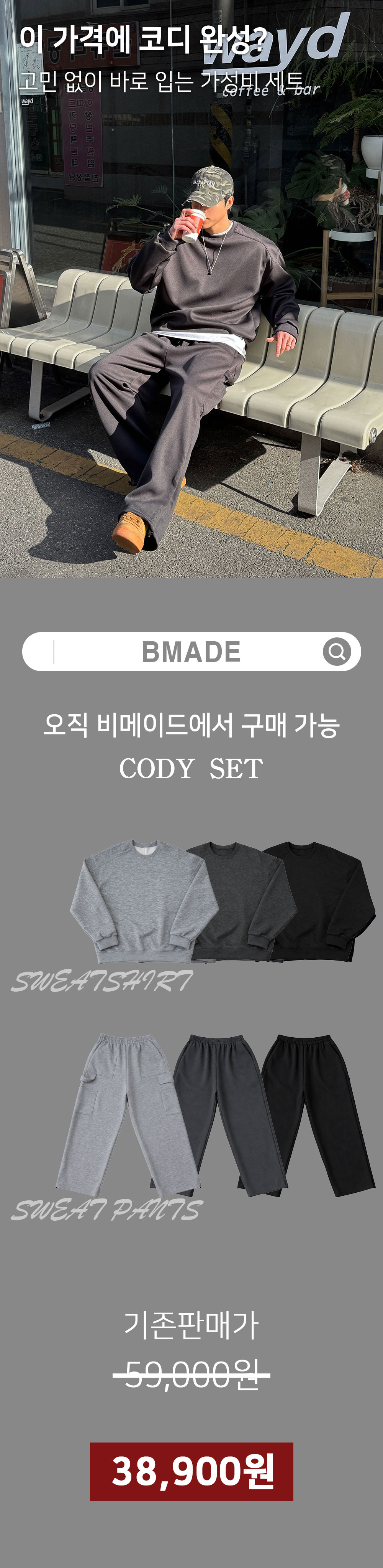 바지 상품 이미지-S232L1