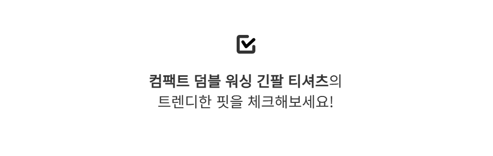 긴팔 티셔츠 -S113L2