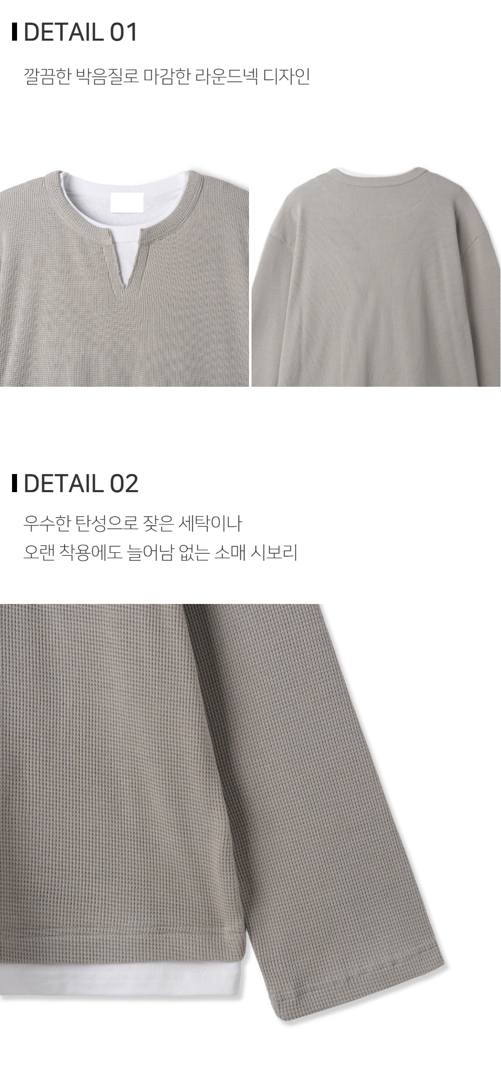 긴팔 티셔츠 상품상세 이미지-S150L1
