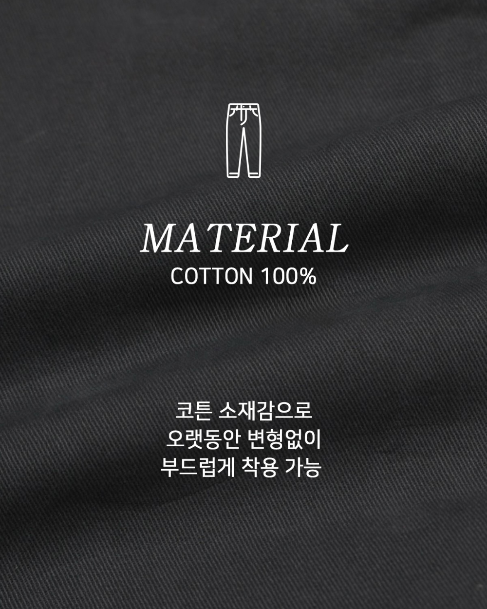 바지 상품상세 이미지-S169L5