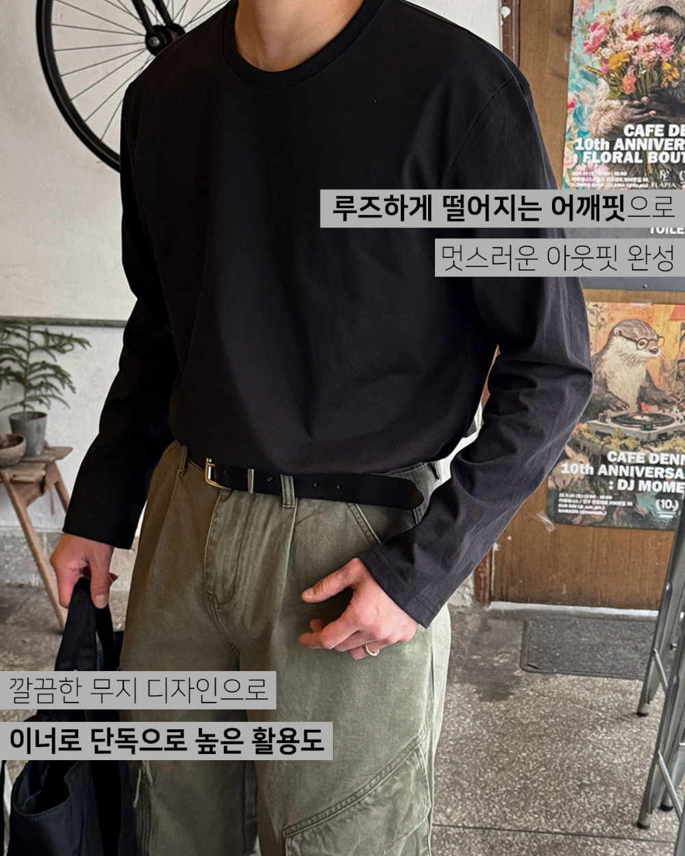 긴팔 티셔츠 모델 착용 이미지-S178L4