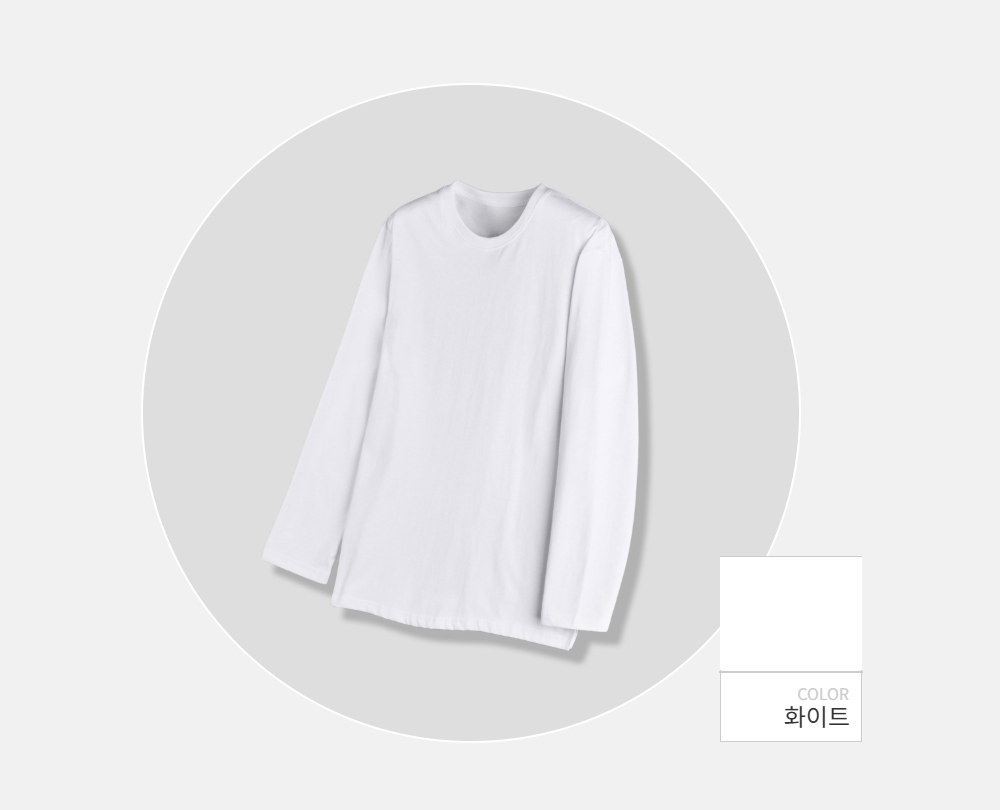 긴팔 티셔츠 -S150L2