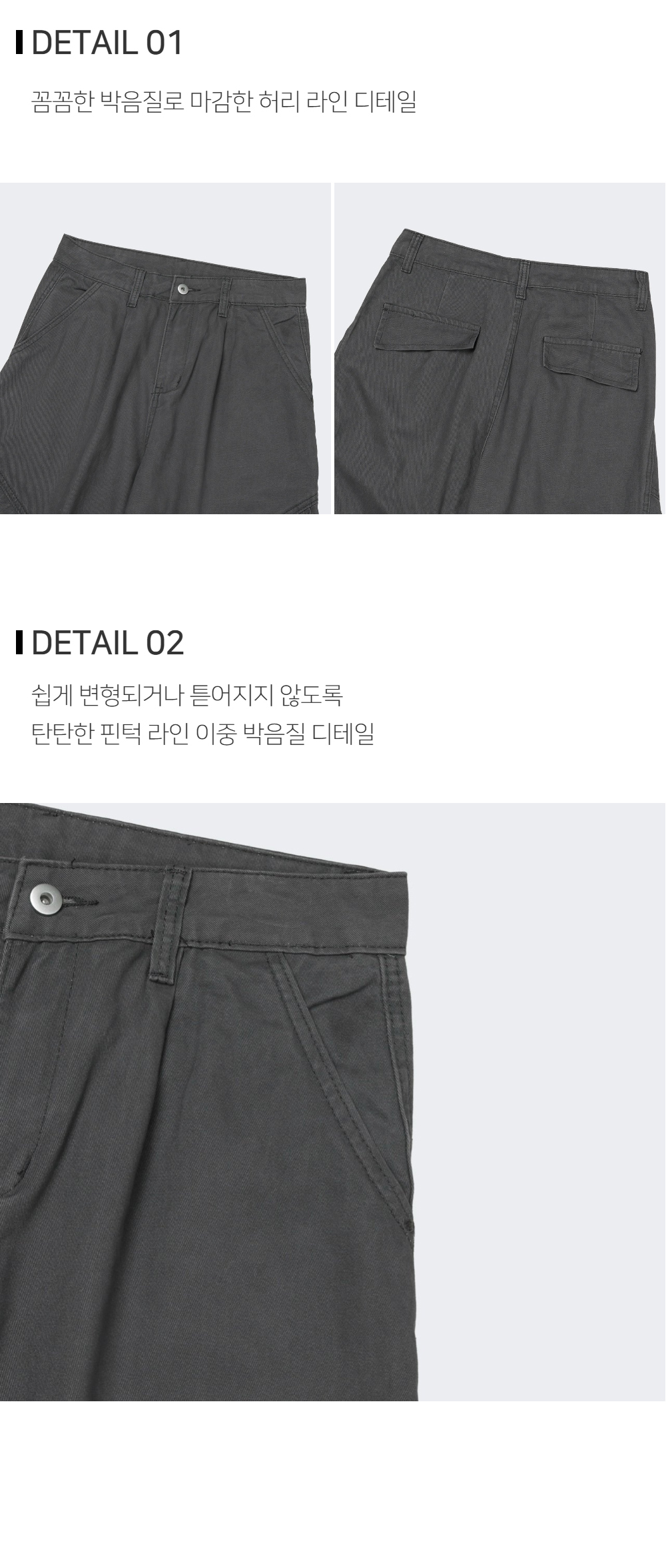 바지 상품상세 이미지-S123L1