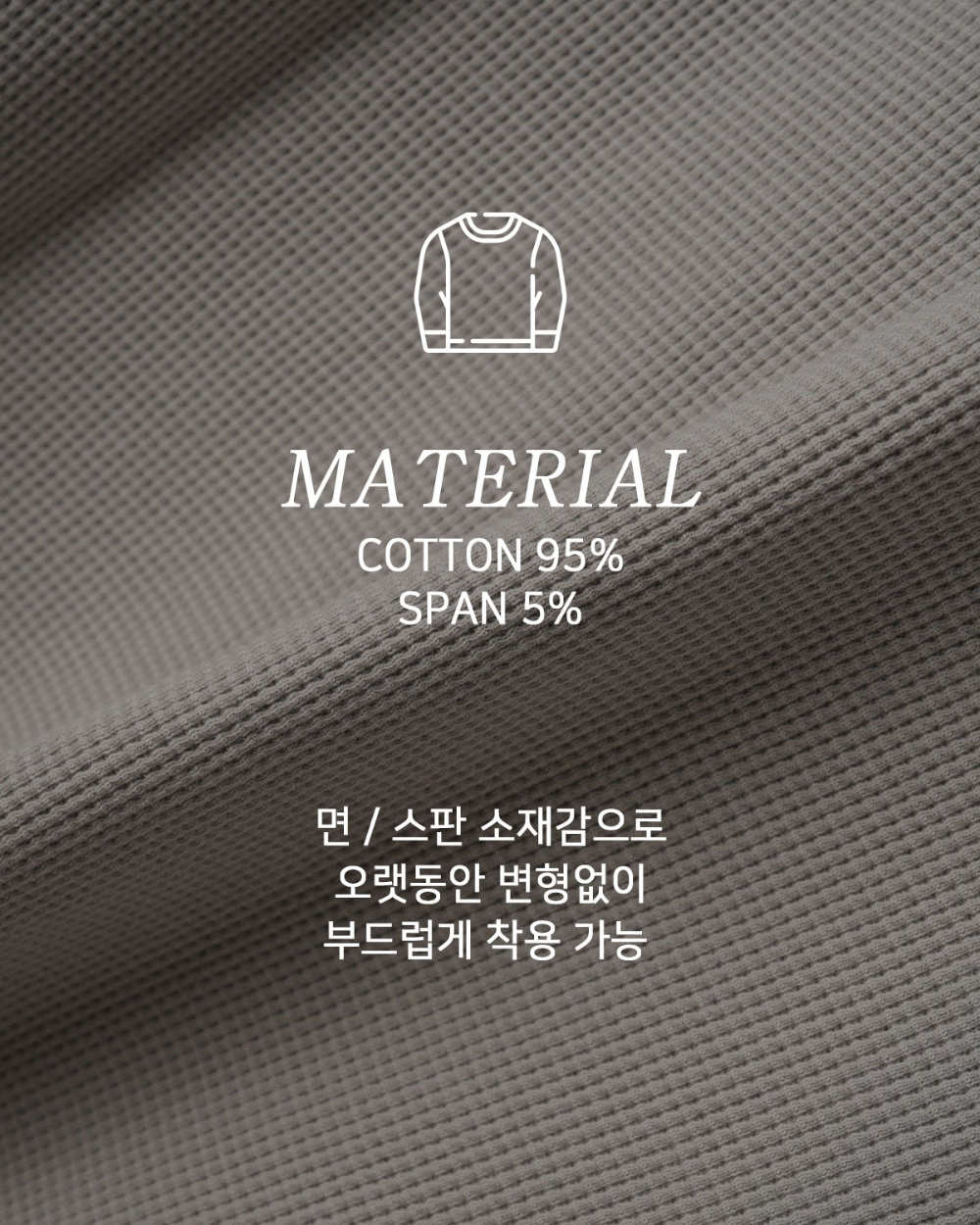 긴팔 티셔츠 상품상세 이미지-S177L5