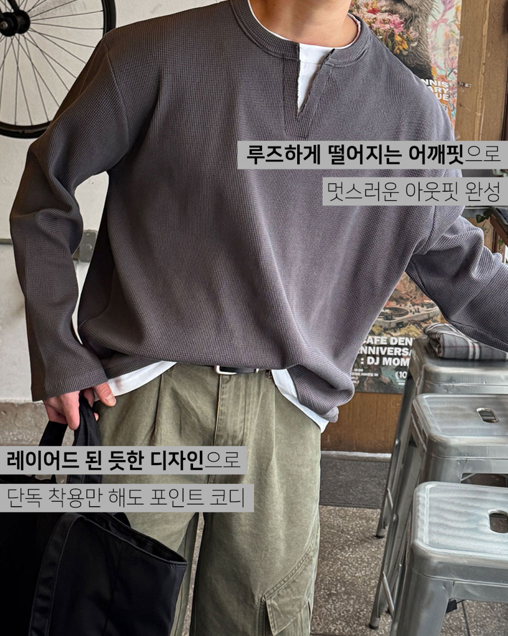 긴팔 티셔츠 모델 착용 이미지-S177L4