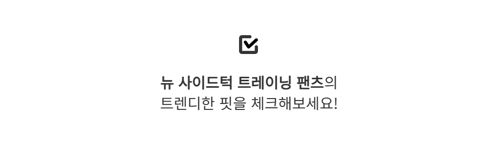 바지 -S149L2