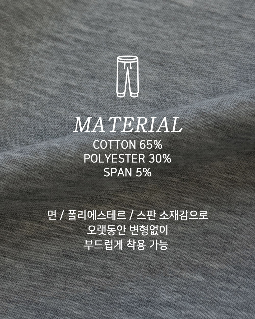 바지 상품상세 이미지-S233L5
