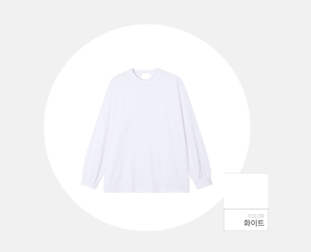 긴팔 티셔츠 -S150L2