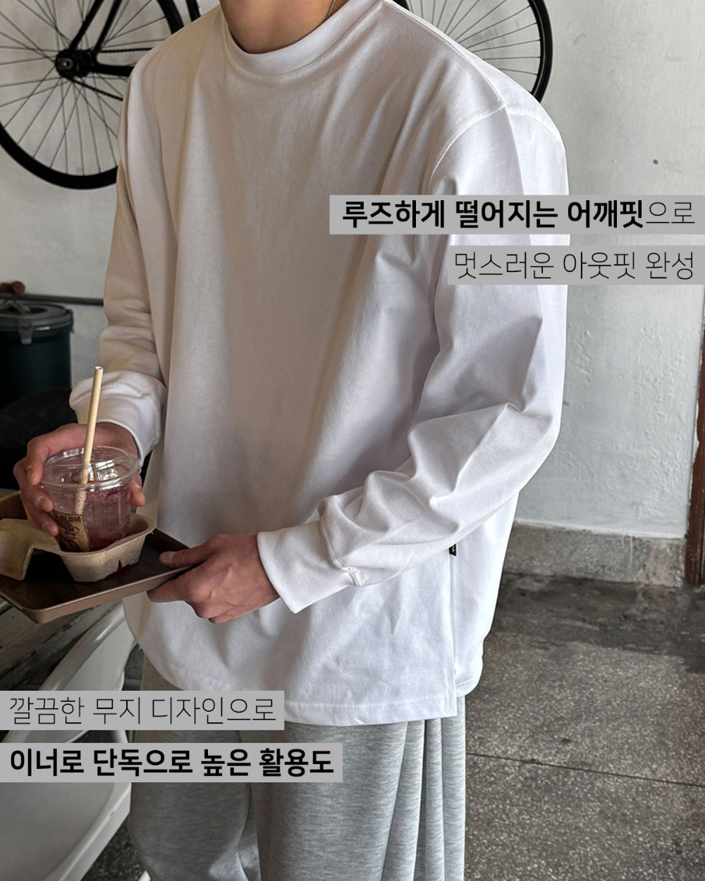 긴팔 티셔츠 모델 착용 이미지-S177L4