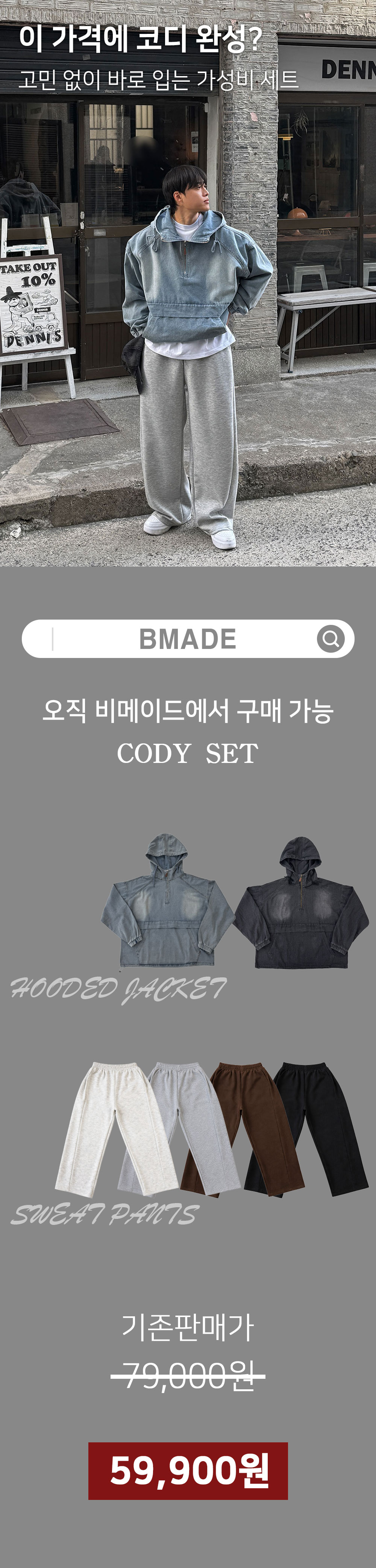바지 차콜 색상 이미지-S231L1