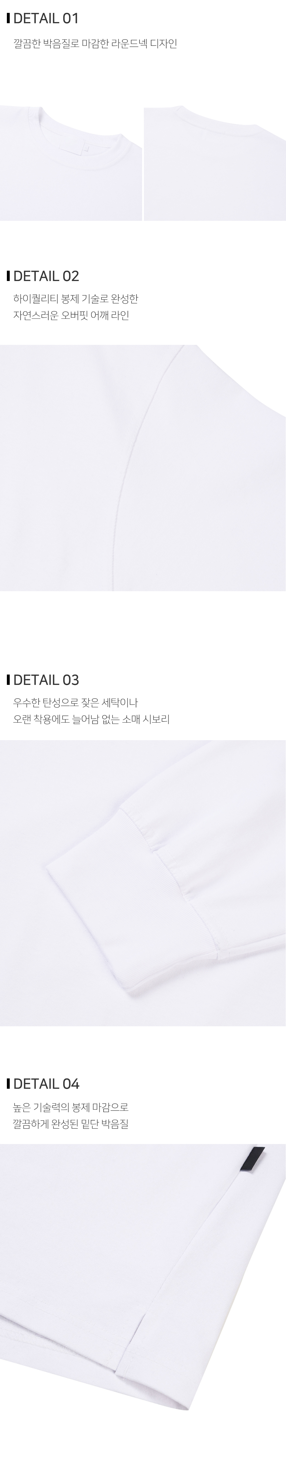 긴팔 티셔츠 상품상세 이미지-S150L1