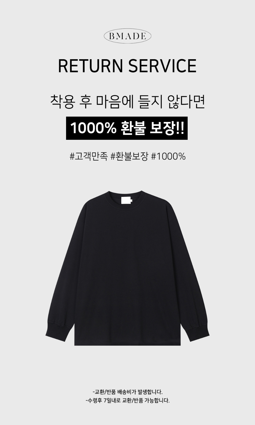 긴팔 티셔츠 차콜 색상 이미지-S177L3