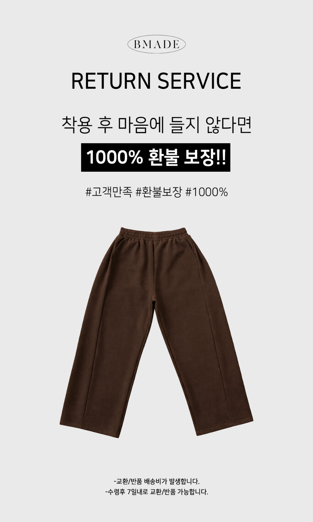바지 브라운 색상 이미지-S180L3