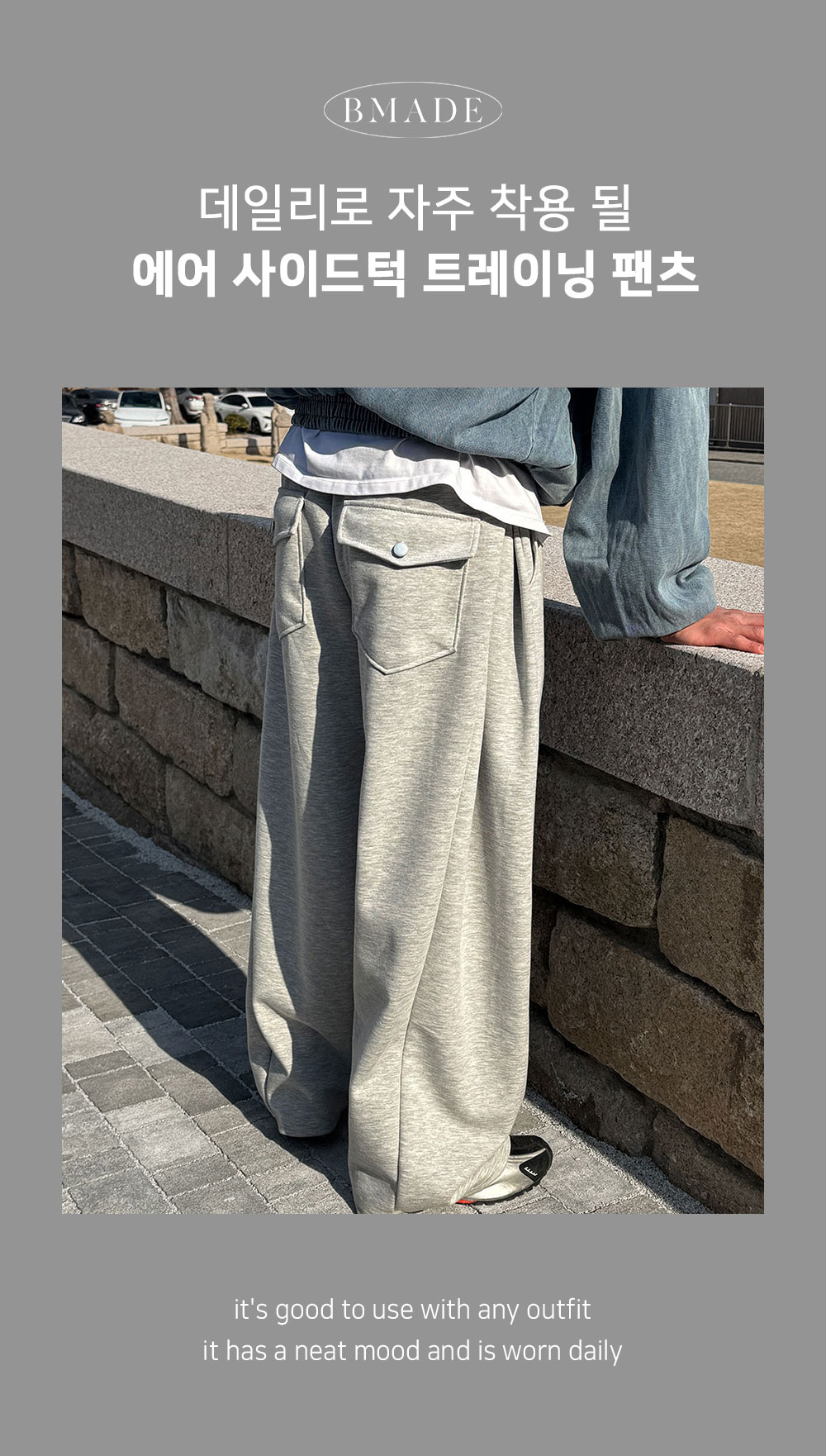 바지 상품상세 이미지-S231L10