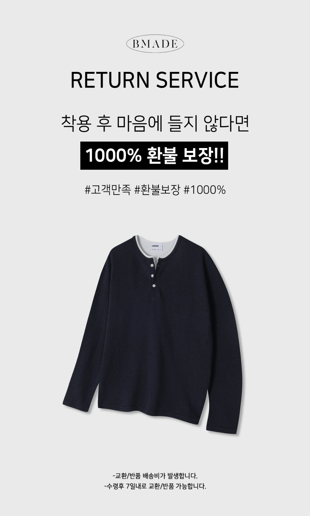 긴팔 티셔츠 차콜 색상 이미지-S176L4