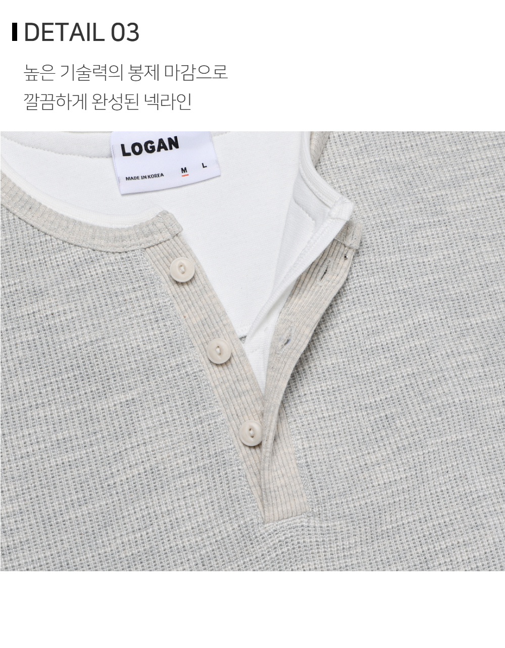긴팔 티셔츠 상품상세 이미지-S160L2