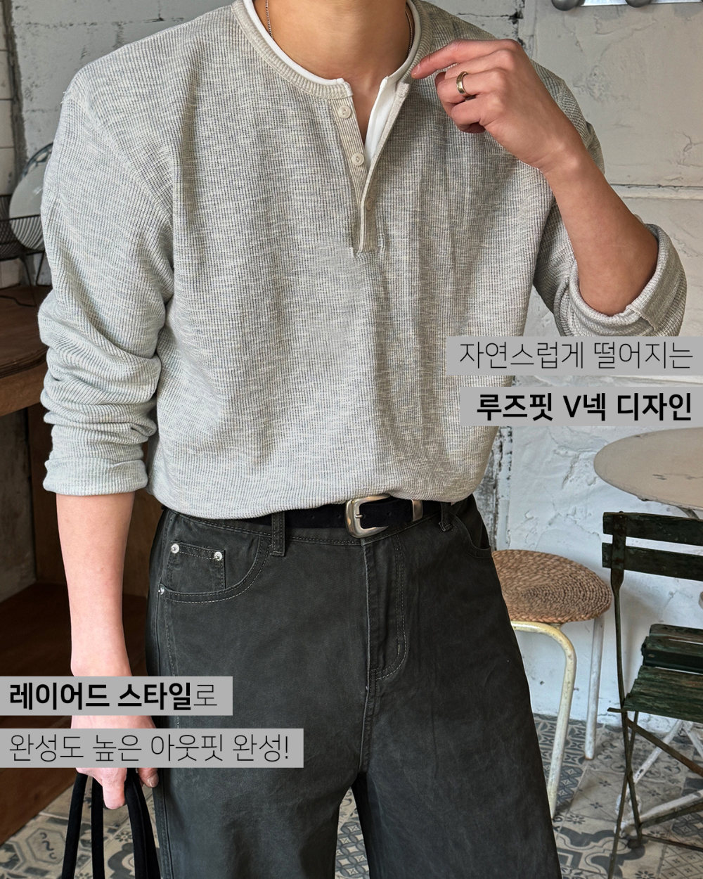 긴팔 티셔츠 모델 착용 이미지-S176L5