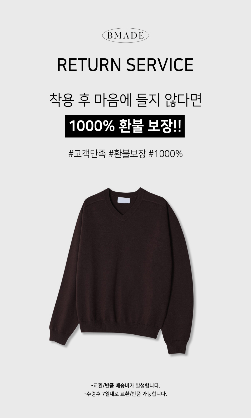 긴팔 티셔츠 초콜렛 색상 이미지-S177L10