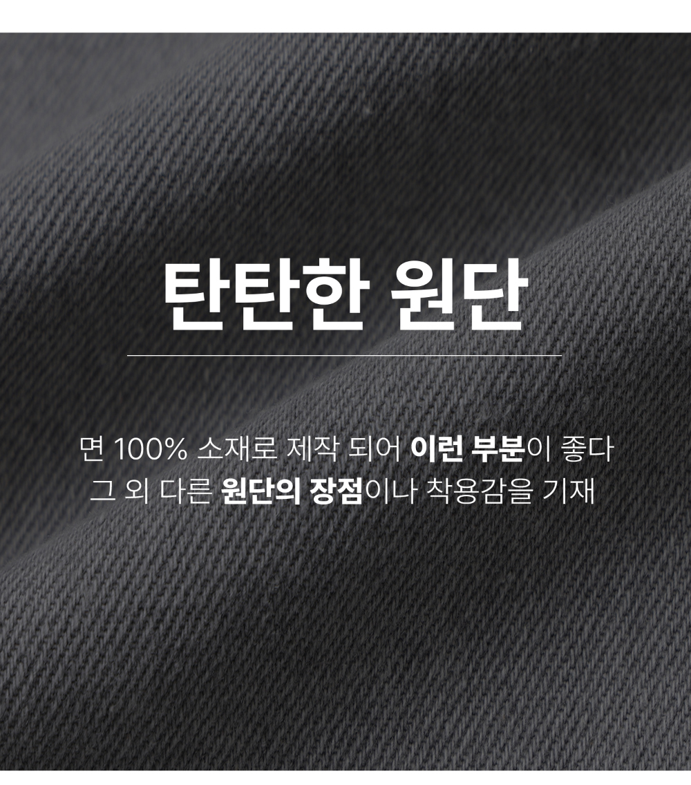 바지 상품상세 이미지-S159L2