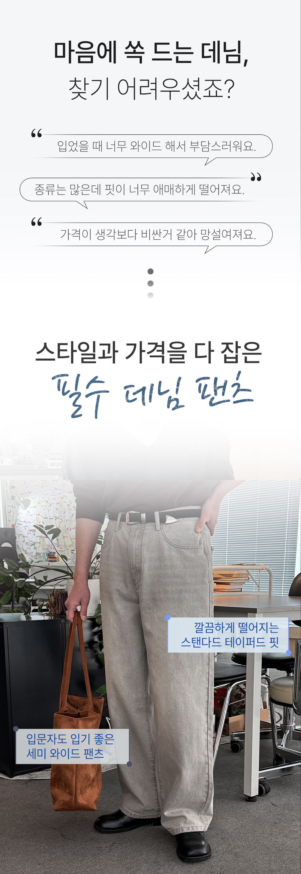 바지 상품 이미지-S150L2